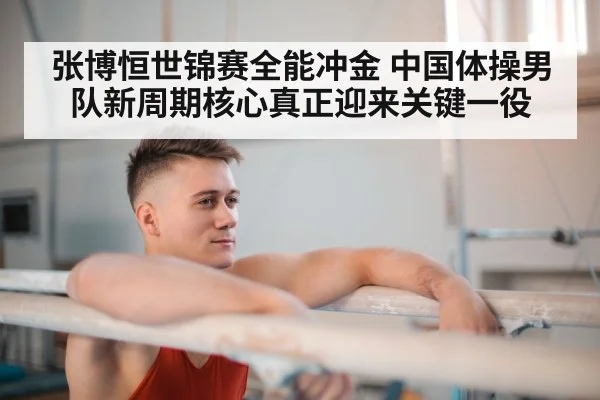 male gymnast horizontal bar