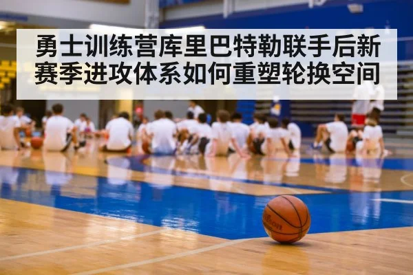 basketball training camp
